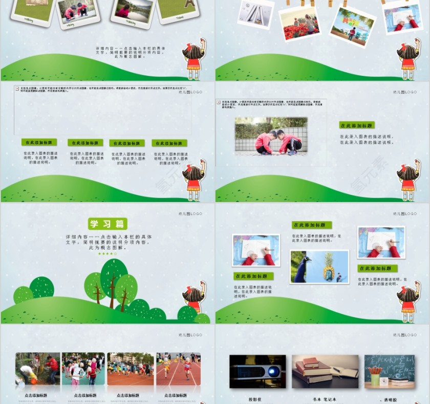 精美幼儿园那我的暑假生活PPT模板第2张