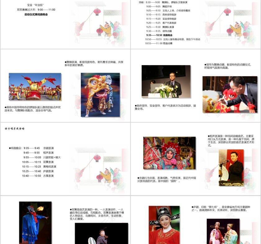 简约房地产节日活动ppt第2张