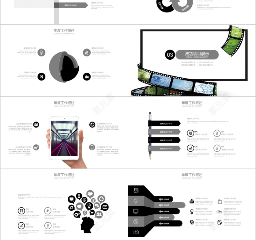 简约电影PPT模板影视传媒行业动态幻灯片宣传策划推广报告制作第3张