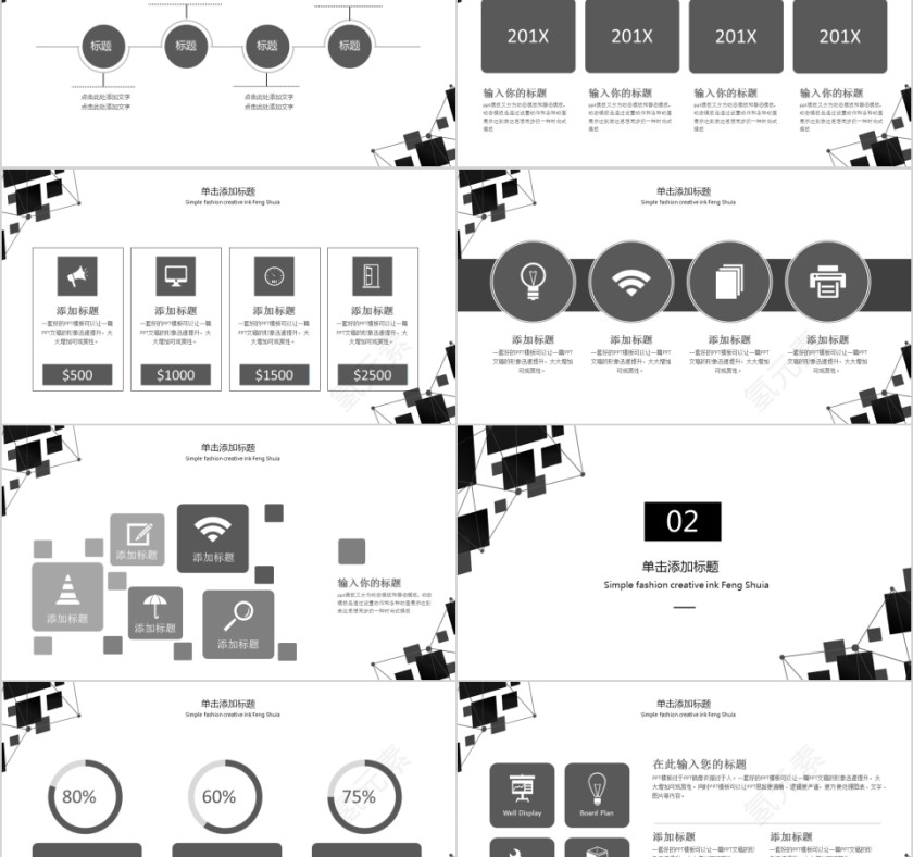 时尚黑白学术报告动态PPT模板第2张