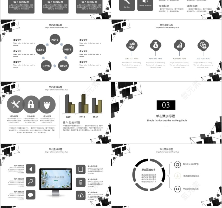 时尚黑白学术报告动态PPT模板第3张