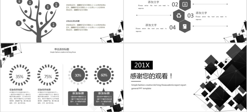 时尚黑白学术报告动态PPT模板第5张
