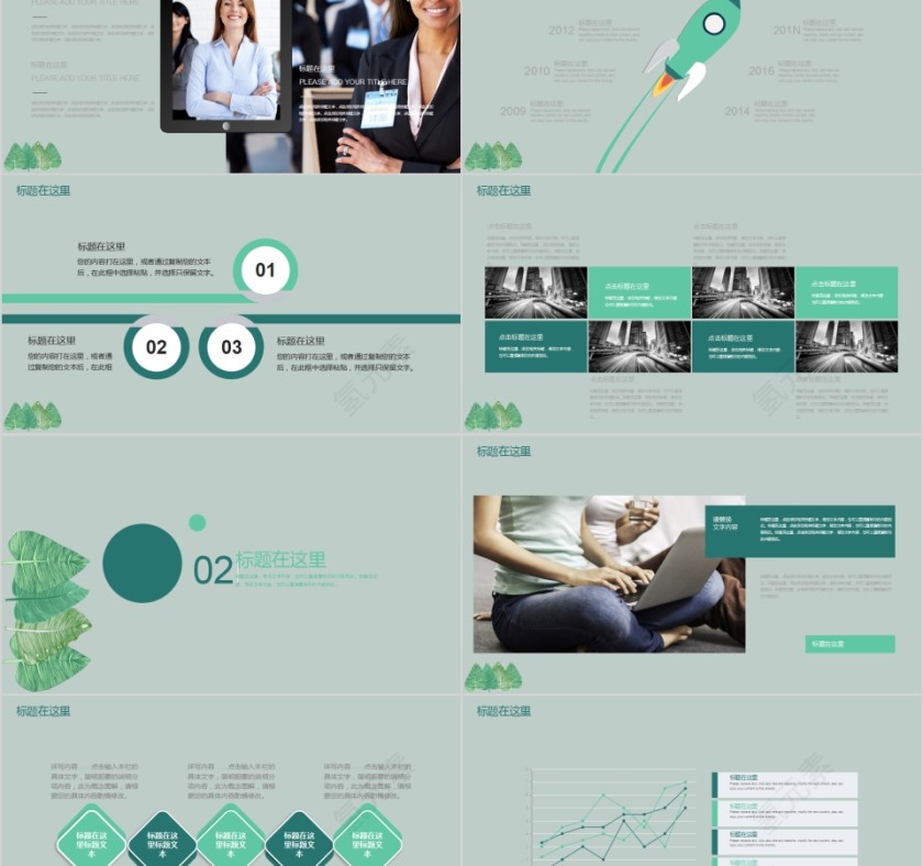 商务汇报PPT模板日系水彩手绘动态ppt模板第2张