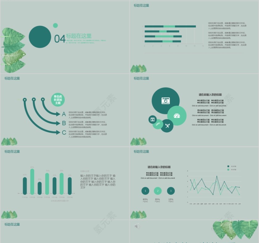 商务汇报PPT模板日系水彩手绘动态ppt模板第4张