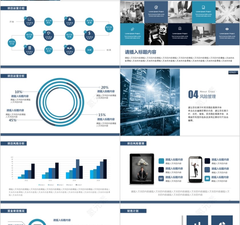 2019简约大气商业创业计划书项目ppt模版第4张