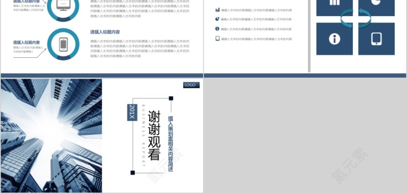 2019简约大气商业创业计划书项目ppt模版第5张