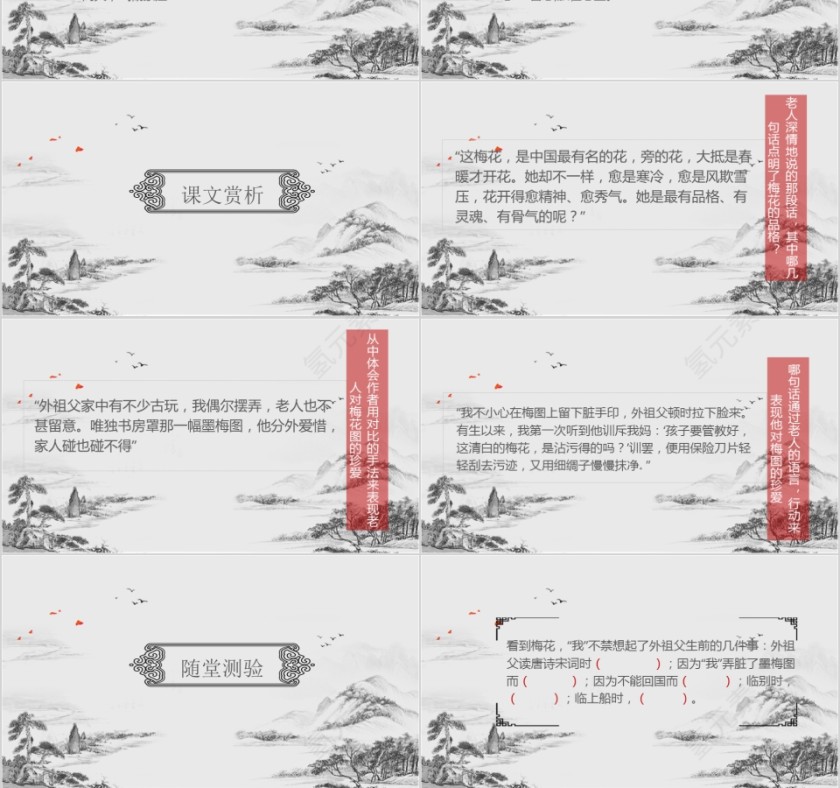 小学语文课件PPT模板 读书分享教师说课老师讲课古诗寓言公开课第3张