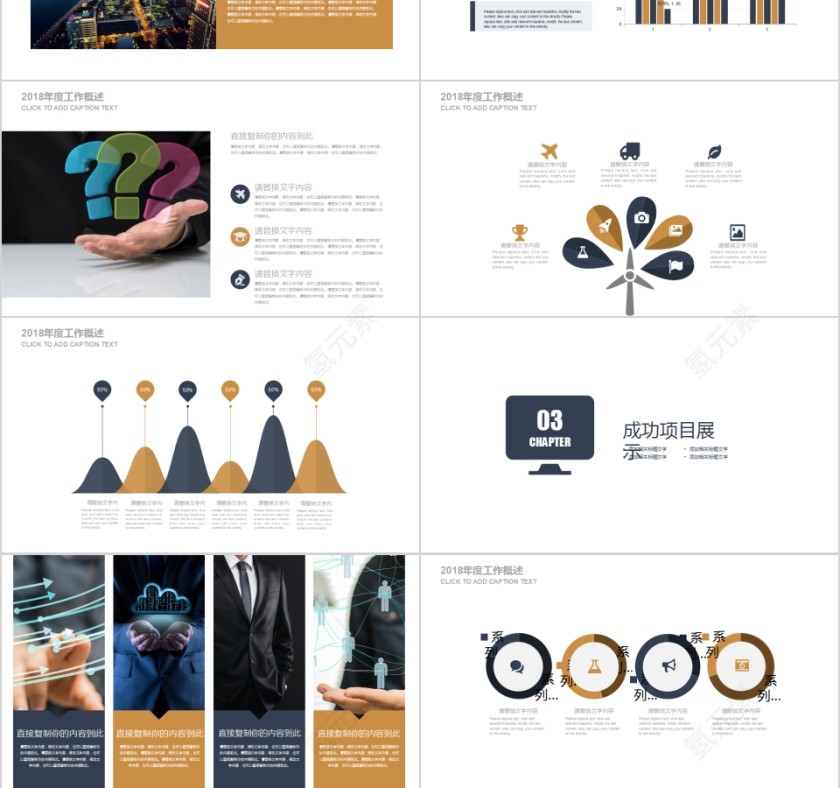 安全生产PPT模板第3张