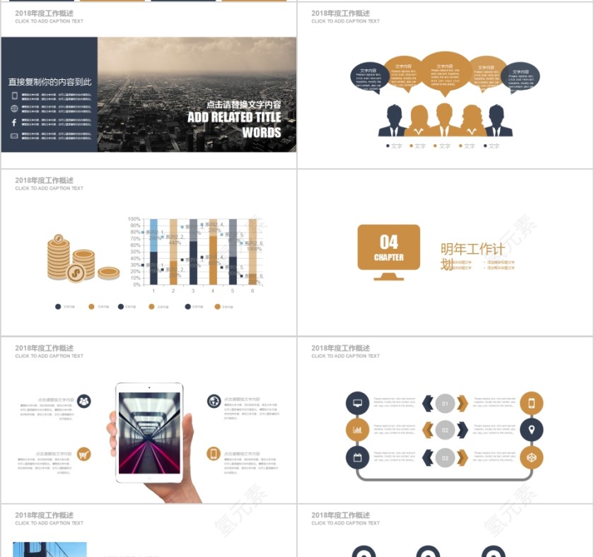 安全生产PPT模板第4张