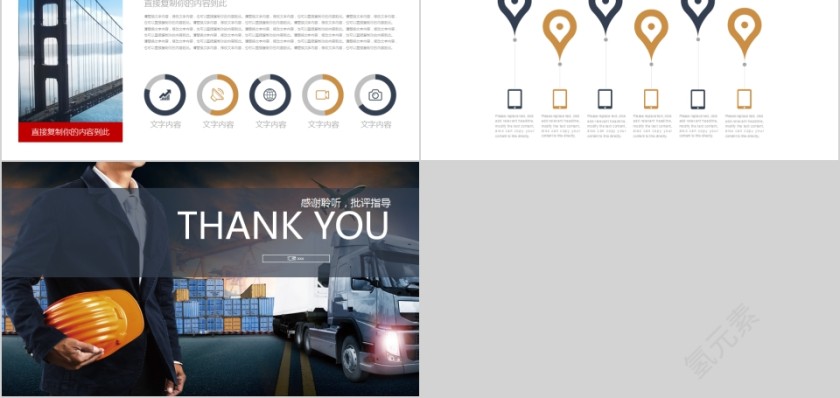 安全生产PPT模板第5张