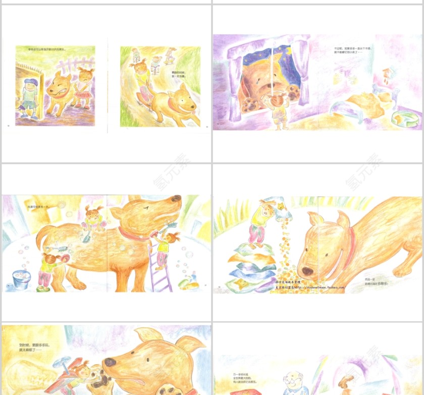 多多什么都爱吃幼儿绘本教育课件 第3张