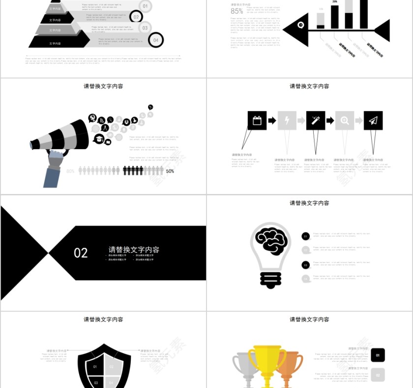 公司介绍产品宣传PPT模板第2张