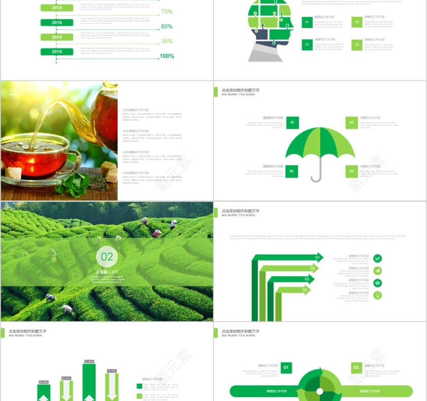 绿色清新茶叶企业产品宣传通用PPT第2张