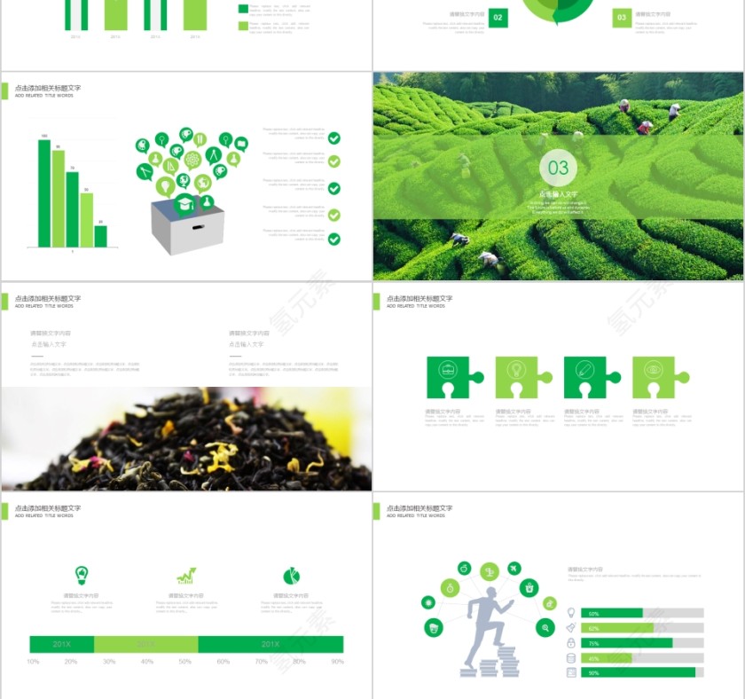 绿色清新茶叶企业产品宣传通用PPT第3张