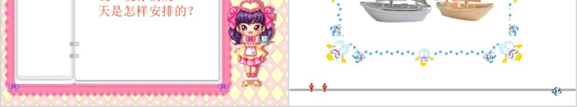 幼儿园中大班数学认识时钟PPT课件  第6张