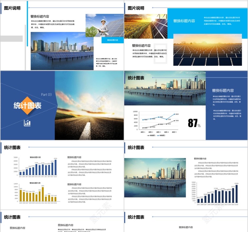 新能源ppt模板 新能源介绍第4张