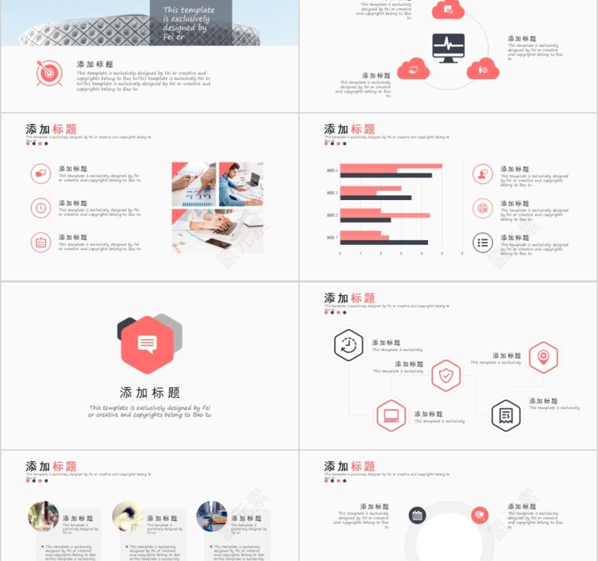 简约清新企业宣传公司简介PPT模板第2张