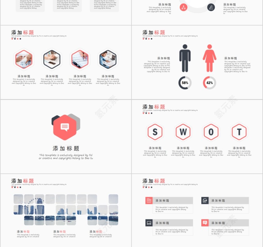简约清新企业宣传公司简介PPT模板第3张