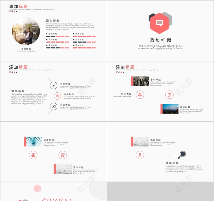 简约清新企业宣传公司简介PPT模板第4张