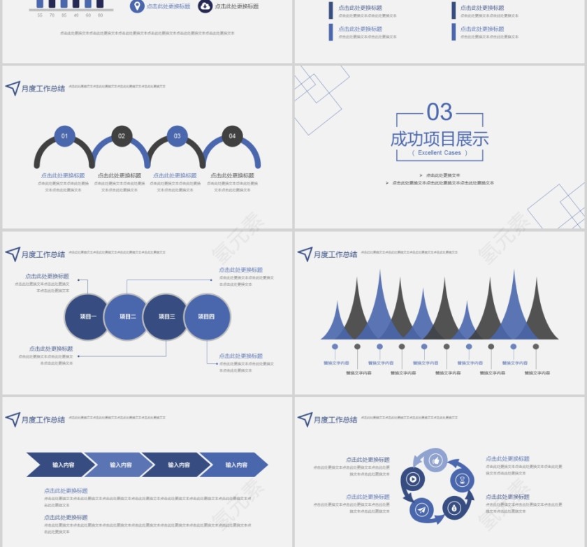 简约大气旅游汇报PPT旅游行业PPT模板第3张