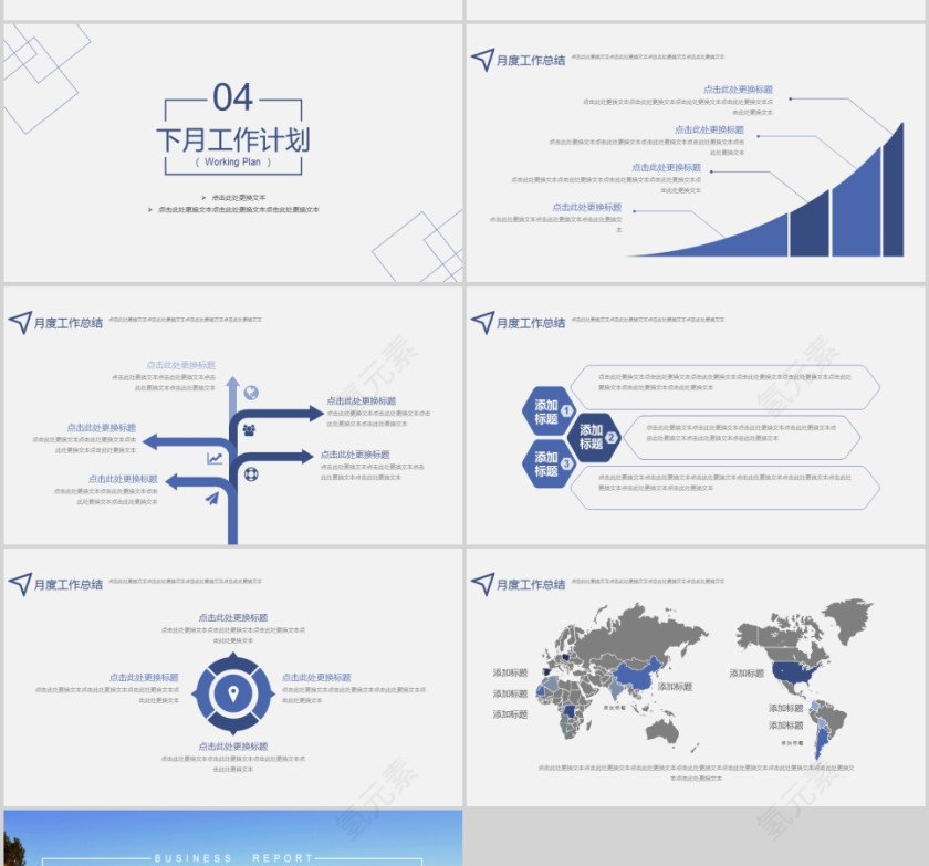 简约大气旅游汇报PPT旅游行业PPT模板第4张