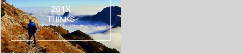 简约大气旅游汇报PPT旅游行业PPT模板第5张