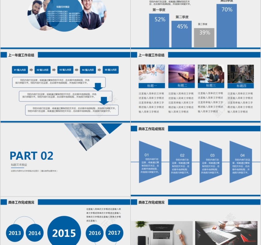 蓝色商务城市规划建设汇报PPT模板 第2张