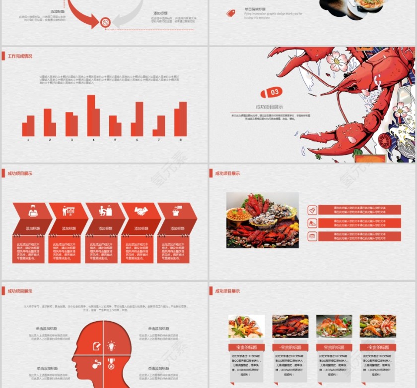 文艺范工作汇报PPT餐饮美食PPT第3张