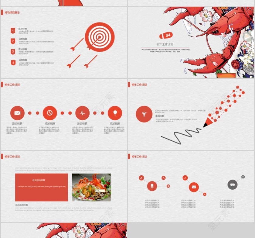 文艺范工作汇报PPT餐饮美食PPT第4张