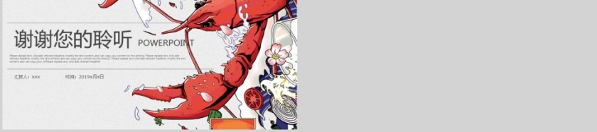 文艺范工作汇报PPT餐饮美食PPT第5张