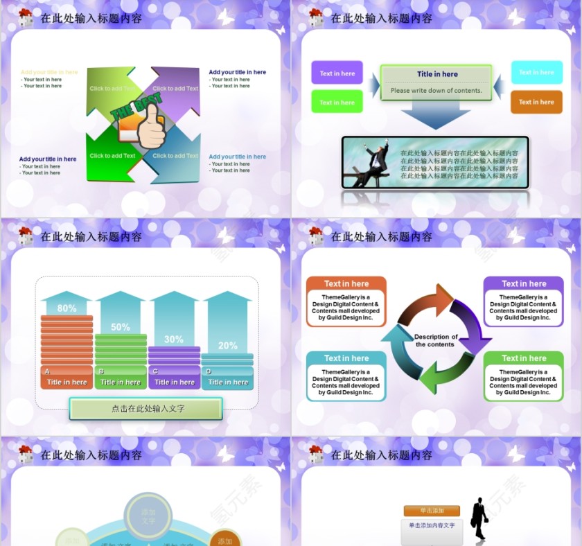 彩色简约美容美体spa模板PPT第3张