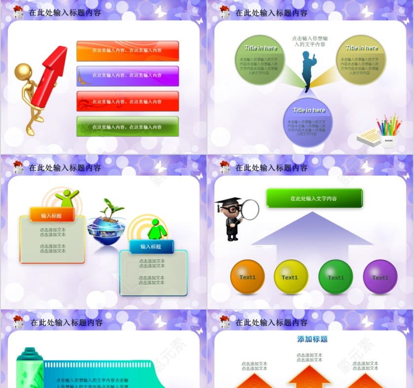 彩色简约美容美体spa模板PPT第5张