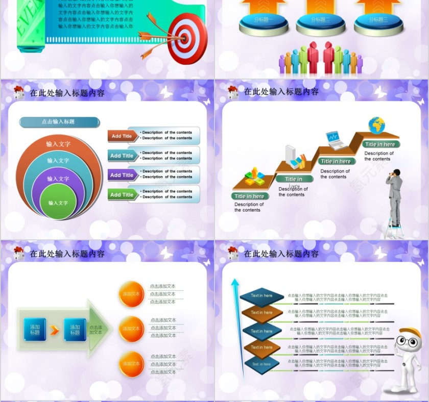 彩色简约美容美体spa模板PPT第6张