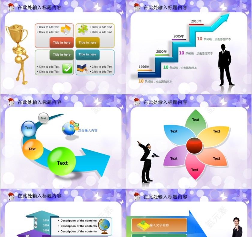 彩色简约美容美体spa模板PPT第7张