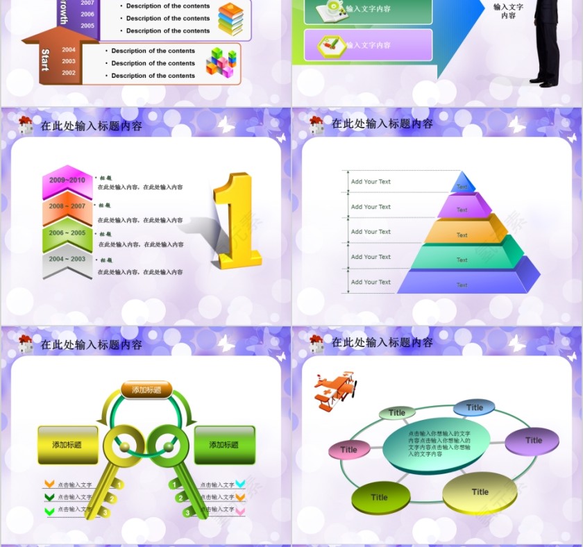 彩色简约美容美体spa模板PPT第8张