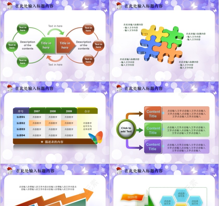 彩色简约美容美体spa模板PPT第9张