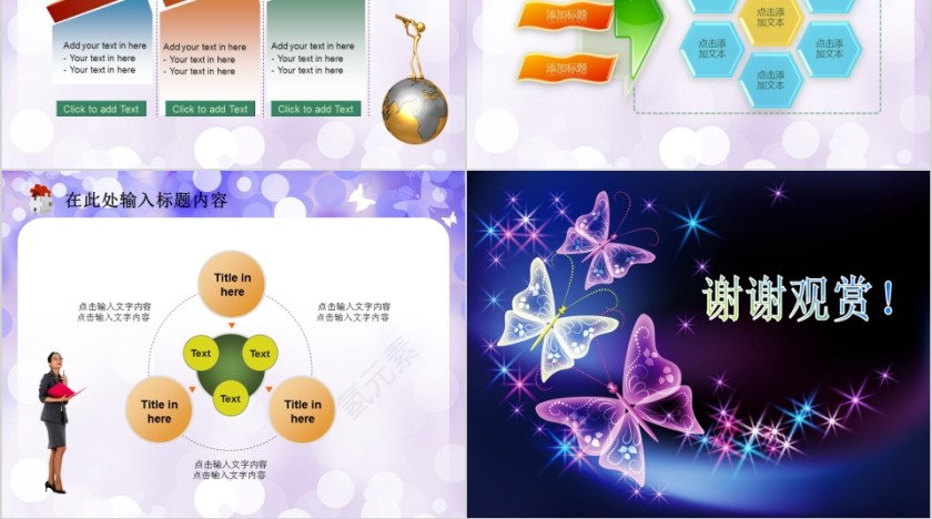 彩色简约美容美体spa模板PPT第10张