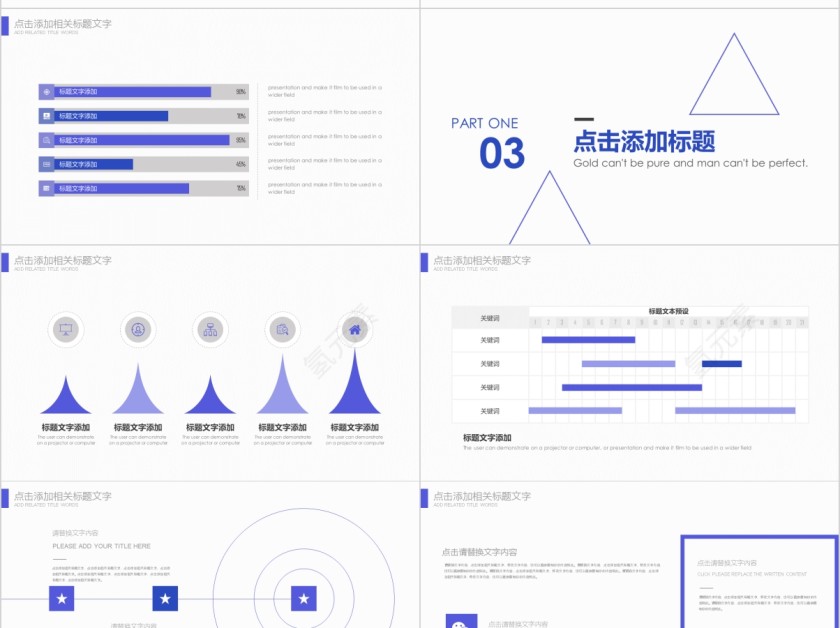 年中工作总结简约通用PPT第4张