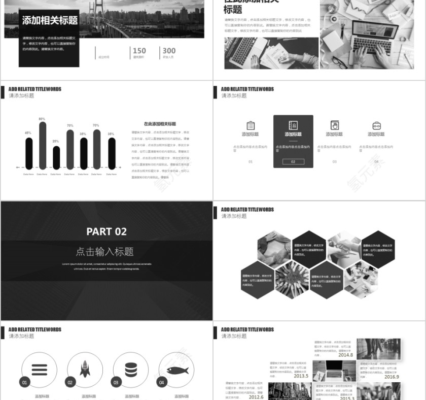 企业文化介绍动态PPT模板第2张