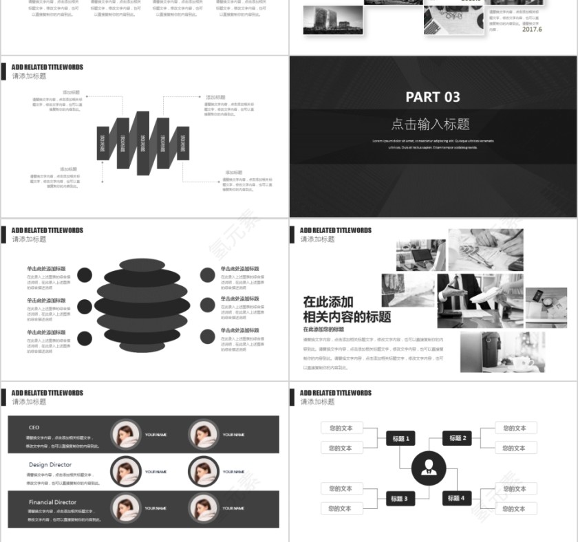 企业文化介绍动态PPT模板第3张