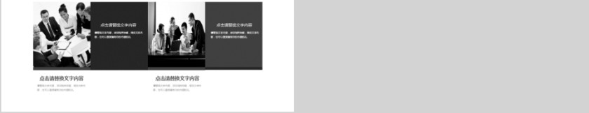 企业文化介绍动态PPT模板第5张