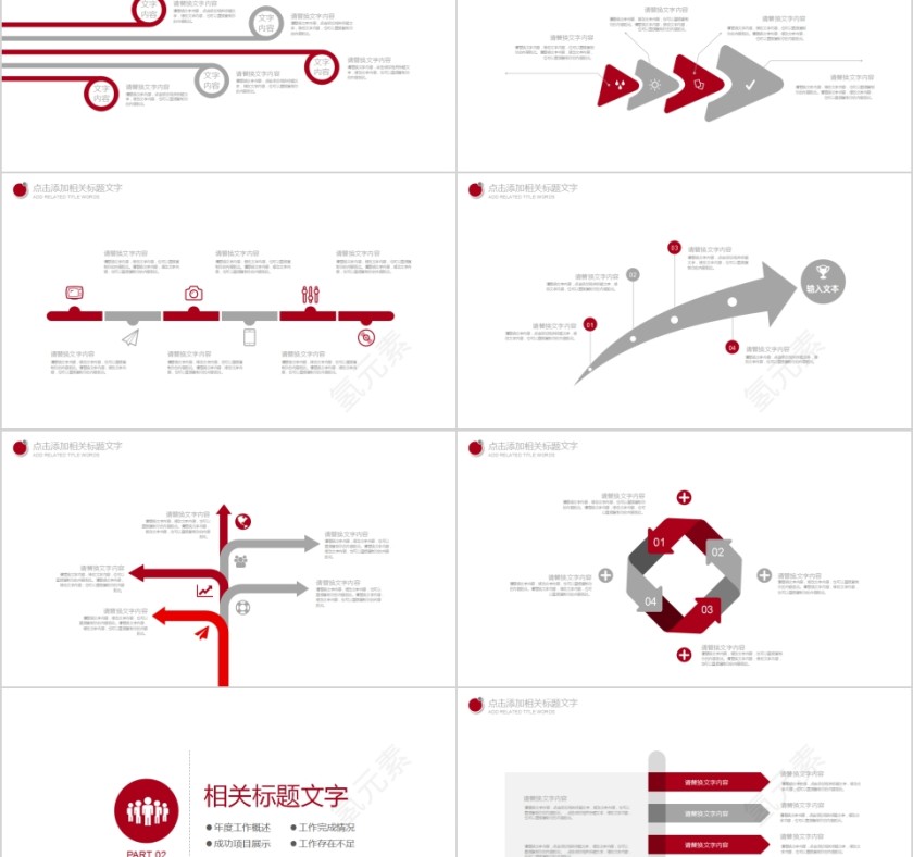 简约工作计划年终总结工作汇报PPT模板第2张