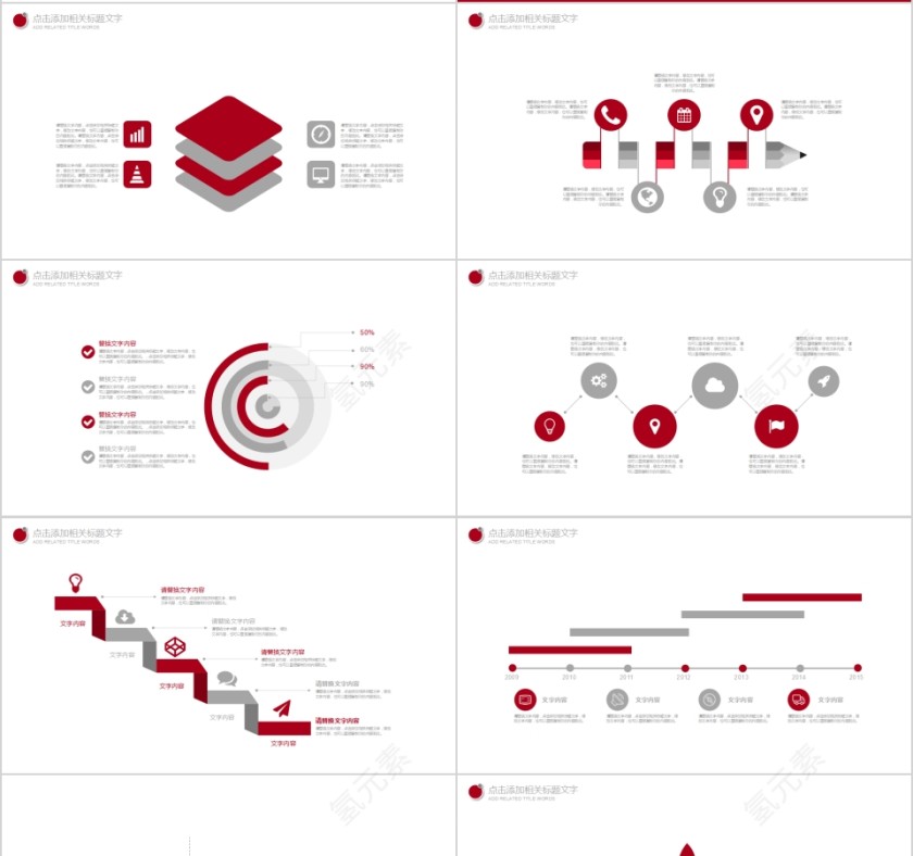 简约工作计划年终总结工作汇报PPT模板第4张
