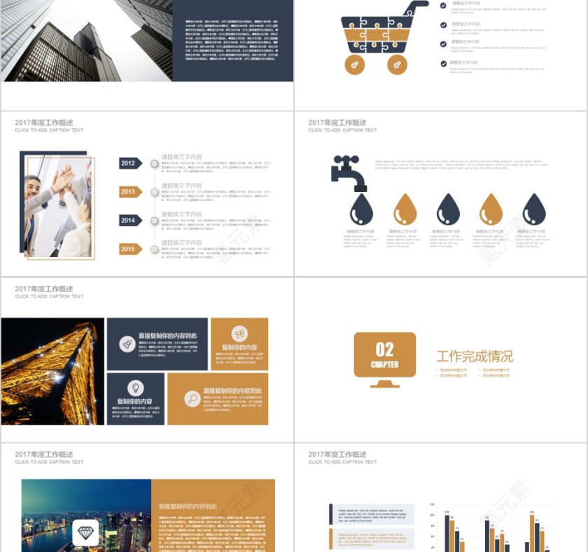 安全生产PPT第2张