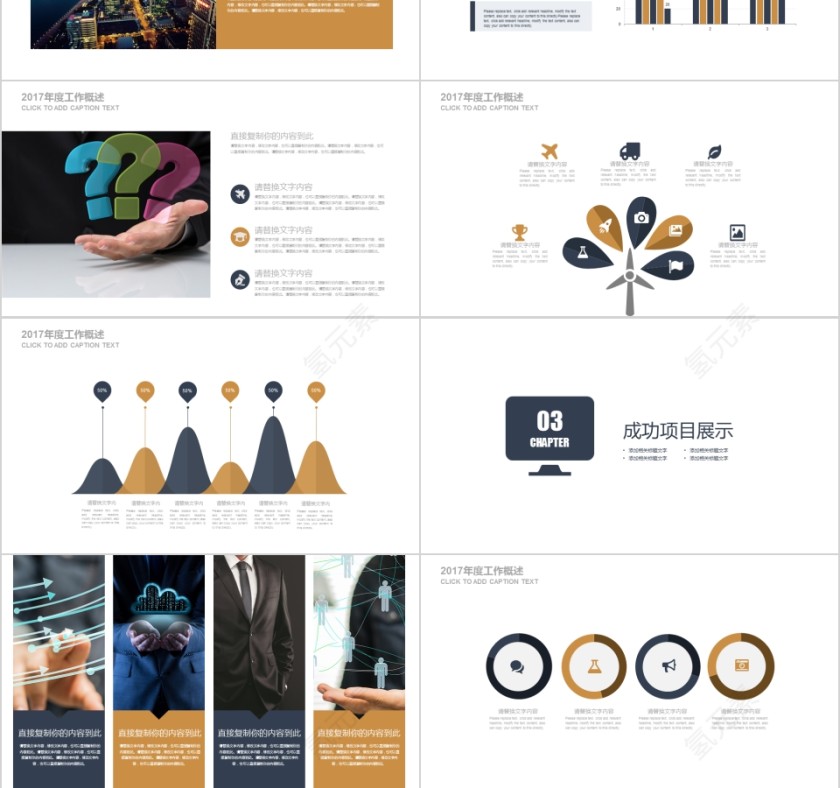 安全生产PPT第3张