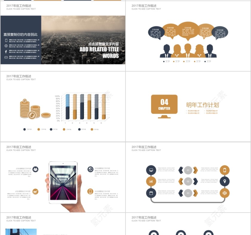 安全生产PPT第4张