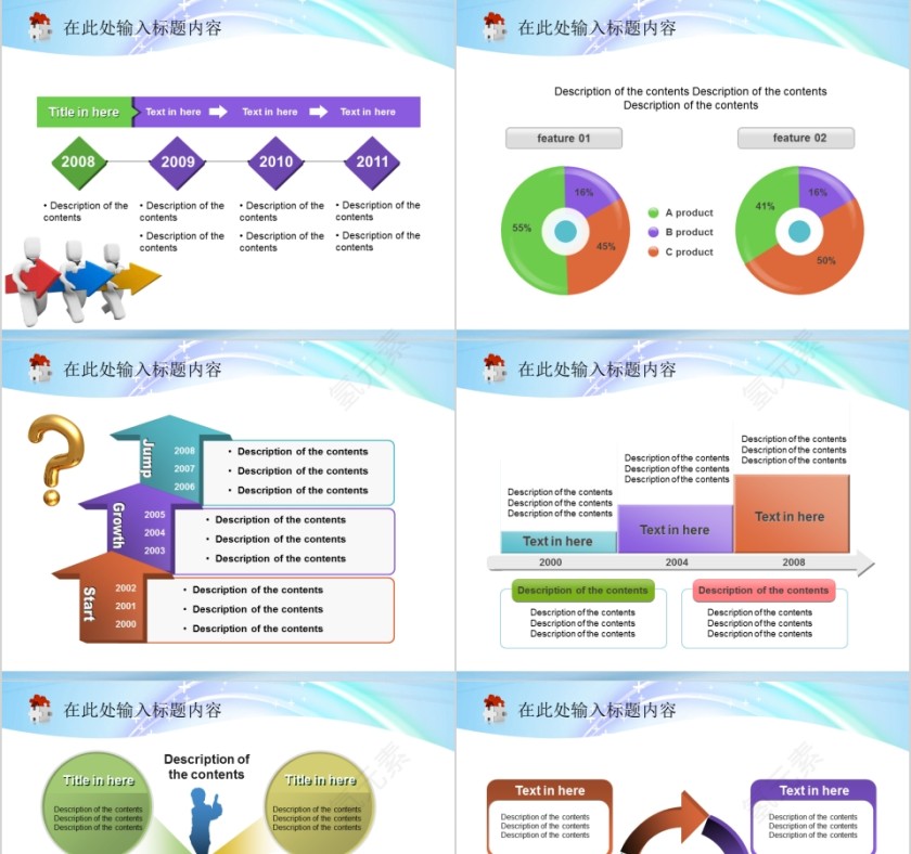 彩色简约美容美体spa模板PPT模板第5张