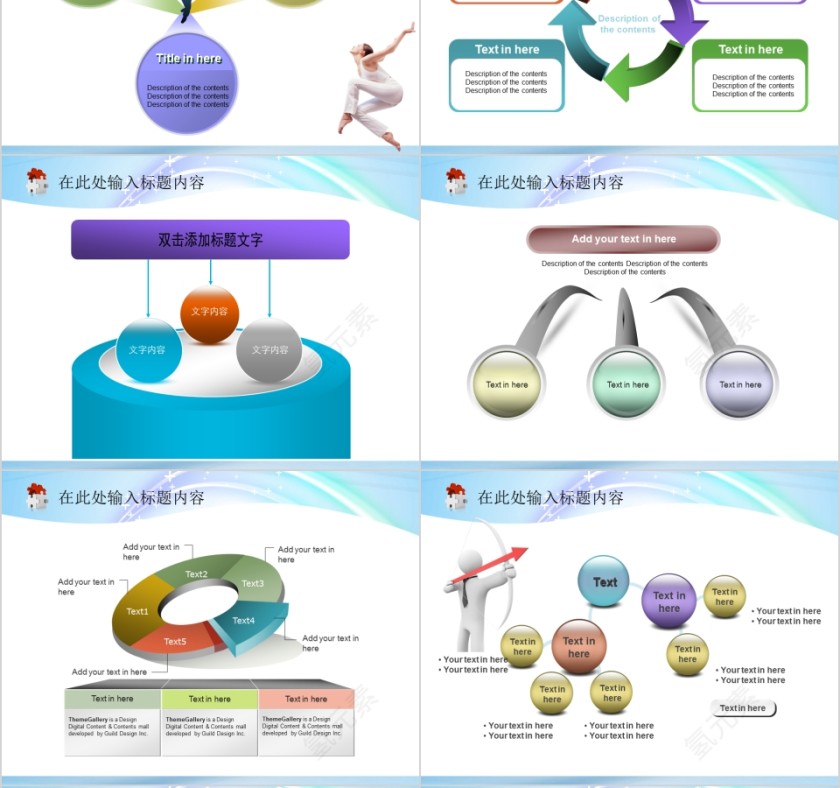 彩色简约美容美体spa模板PPT模板第6张