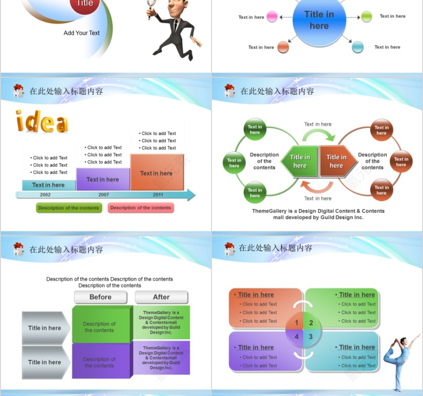 彩色简约美容美体spa模板PPT模板第8张