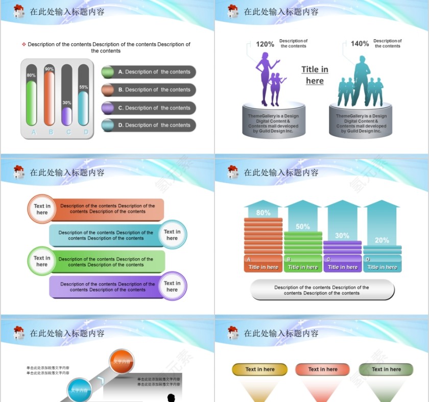 彩色简约美容美体spa模板PPT模板第9张